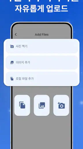 FaxFlow - 휴대폰 팩스 보내기·받기 screenshot