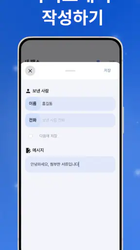 FaxFlow - 휴대폰 팩스 보내기·받기 screenshot