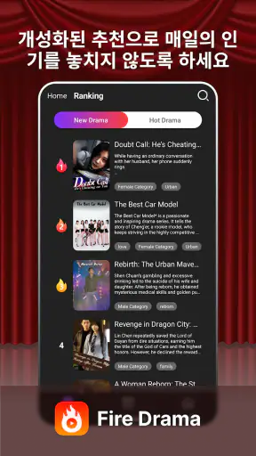 Fire Drama screenshot