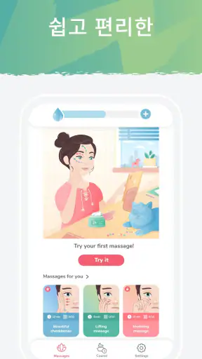 ForYou - 얼굴 마사지 및 피부 관리. 얼굴 관리 screenshot