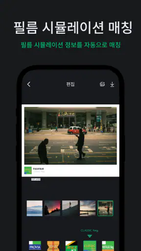 FujiStyle - 후지 레시피 프레임 screenshot