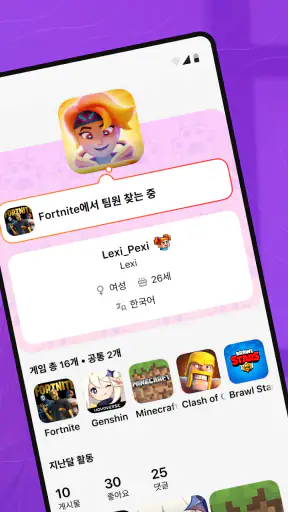Gameram - 게이머를 위한 네트워크 screenshot
