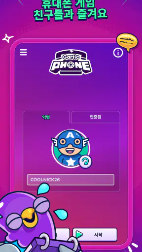 Gartic Phone screenshot