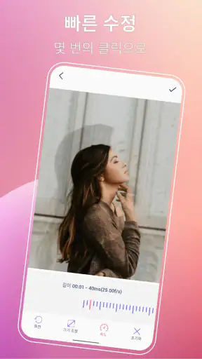 GIF 메이커, GIF 편집기, Video을 GIF로 screenshot