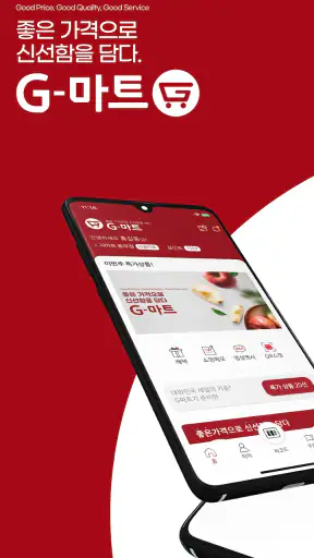 GMART screenshot