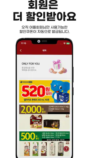 GMART screenshot