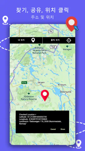 GPS 내비게이션, 지도 및 경로 screenshot