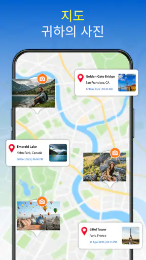 GPS 사진 위치 및 지도 screenshot