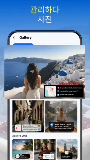 GPS 사진 위치 및 지도 screenshot