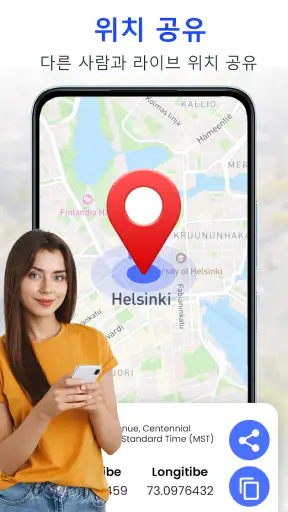 GPS 위성 라이브 지구 지도 screenshot