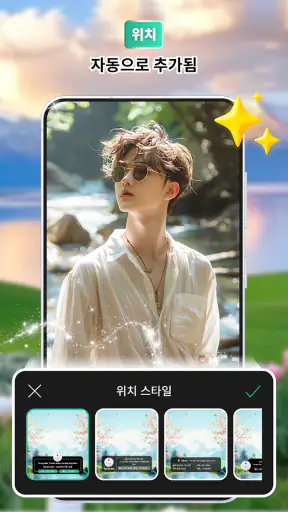 GPS 카메라 & 지도 뷰어 screenshot