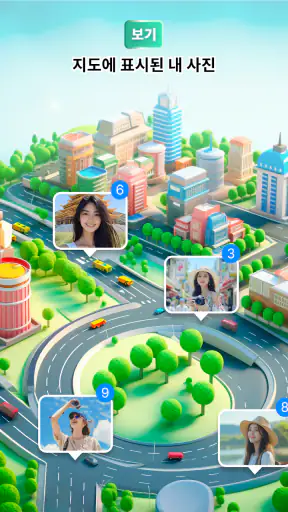 GPS 카메라 & 지도 뷰어 screenshot