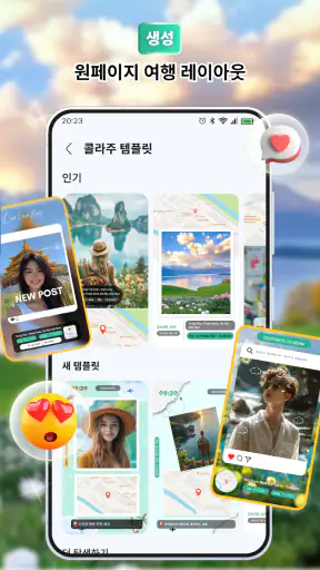 GPS 카메라 & 지도 뷰어 screenshot