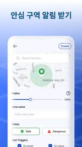 GPS 트래커 - 위치 공유 screenshot