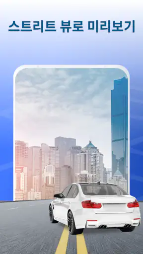 GPS 트래커 - 위치 공유 screenshot
