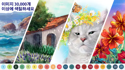 Happy Color® – 컬러링북, 숫자 색칠 게임 screenshot