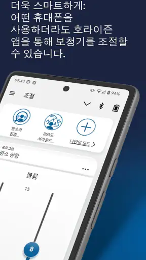 hear.com HORIZON screenshot