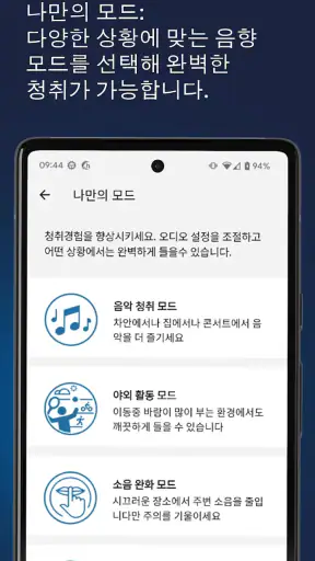 hear.com HORIZON screenshot