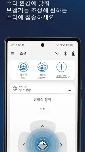 hear.com HORIZON screenshot