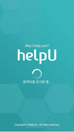 HelpU 원격지원 screenshot