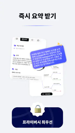 HiNoter - AI 노트 테이커 screenshot