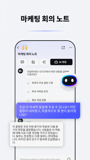 HiNoter - AI 노트 테이커 screenshot