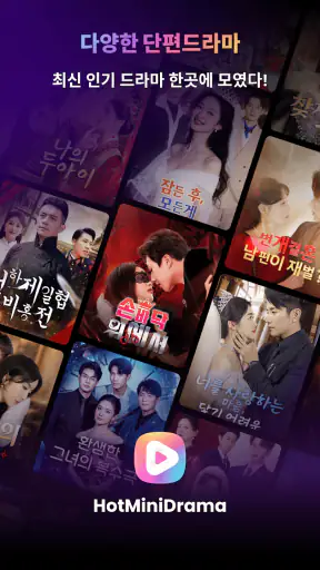 HotMiniDrama screenshot