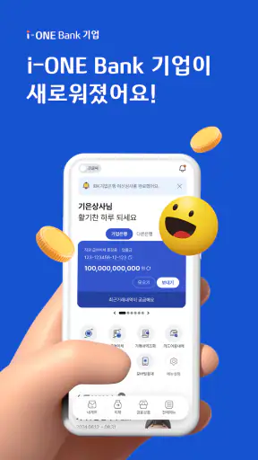 i-ONE Bank - 기업용 screenshot