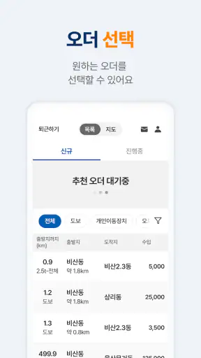 IS플렉스 - 인성퀵, 인성플렉스 screenshot