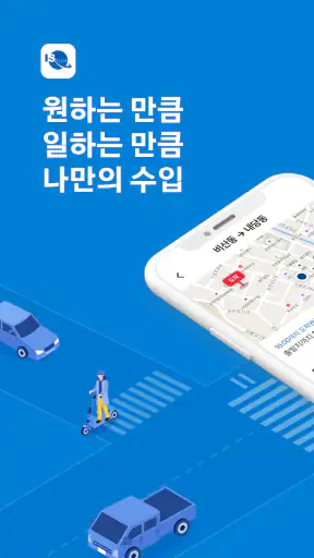 IS플렉스 - 인성퀵, 인성플렉스 screenshot