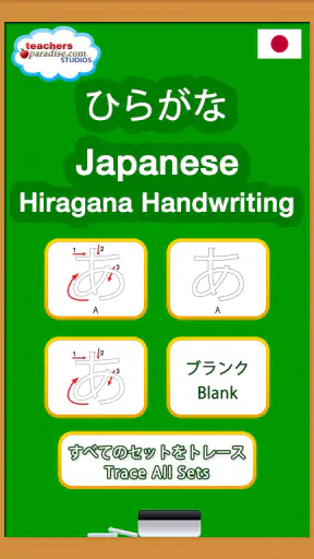 Japanese Hiragana Handwriting screenshot