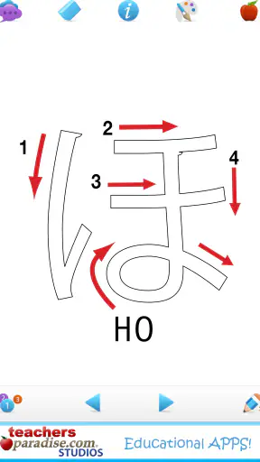 Japanese Hiragana Handwriting screenshot