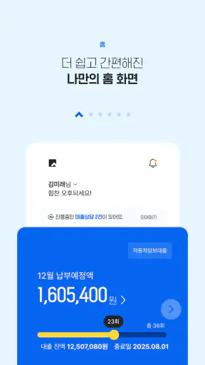 JB우리캐피탈 screenshot