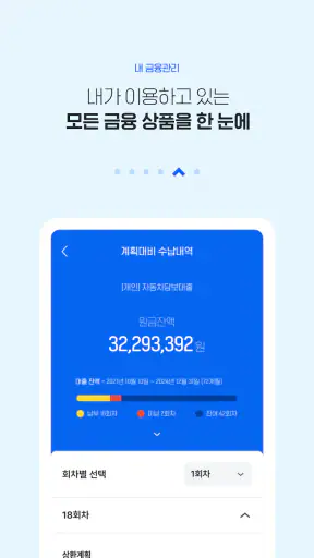 JB우리캐피탈 screenshot