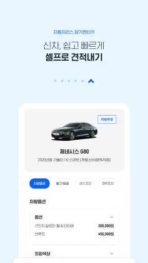 JB우리캐피탈 screenshot