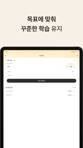 JLPT Plus: 일본어 단어 공부 screenshot
