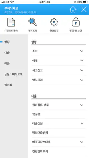 JT친애 모바일뱅킹 - JJUMPY FRIENDS screenshot