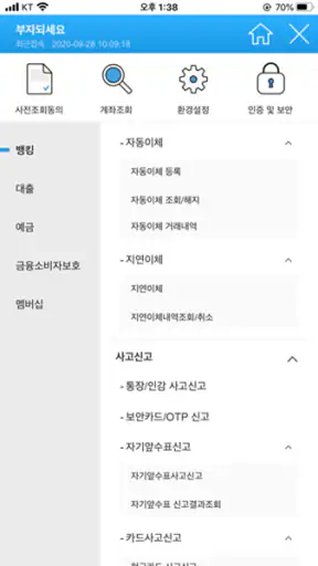 JT친애 모바일뱅킹 - JJUMPY FRIENDS screenshot