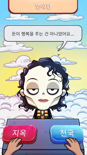 Judgment Day: 신의 천사, 심판의 날 screenshot