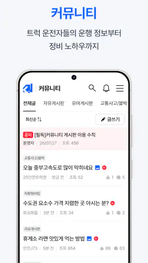 K-트러커(트럭수리전문 플렛폼) screenshot