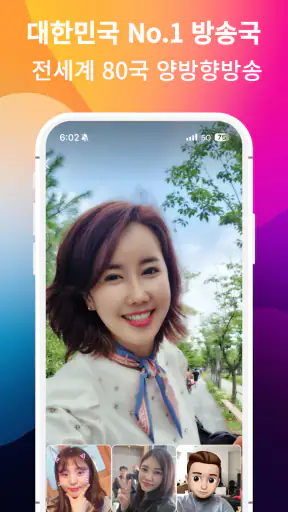 KiKi 키키방송 - 전국민 직접하는 방송국 시대 screenshot