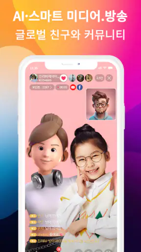 KiKi 키키방송 - 전국민 직접하는 방송국 시대 screenshot