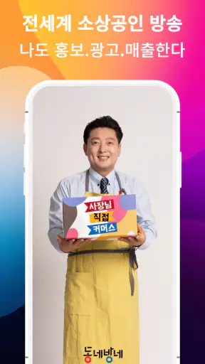 KiKi 키키방송 - 전국민 직접하는 방송국 시대 screenshot