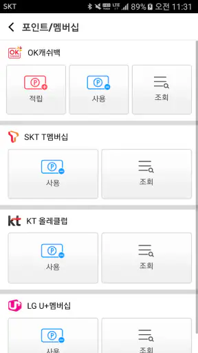 KIS MOBILE (KIS 모바일) screenshot