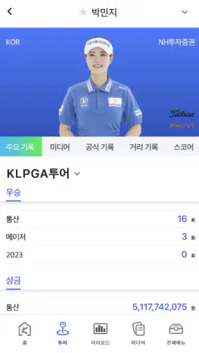 KLPGA TOUR screenshot