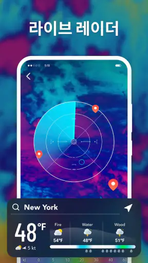 Know Weather: 라이브 레이더 screenshot