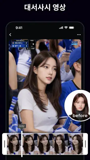 Koi AI - AI 동영상 생성기 screenshot