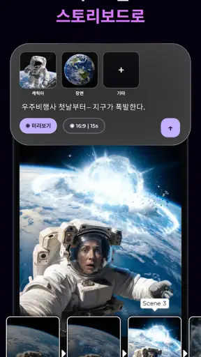 Koi AI - AI 동영상 생성기 screenshot