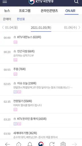 KTV 국민방송 screenshot