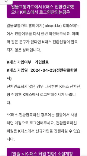 K패스(케이패스)누리집 screenshot